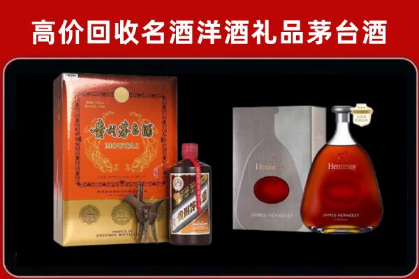 台安县回收轩尼诗
