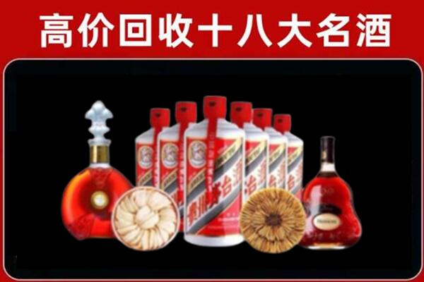台安县回收名酒店