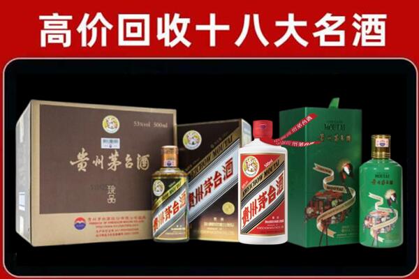 台安县回收铁盖茅台酒