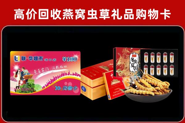 台安县回收礼品卡